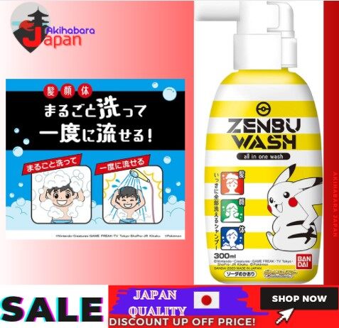 [ 100% Japan Import Original ] BANDAI ZENBU WASH Pocket Monsters All-in-One Wash A new sensation shampoo that can be washed entirely Soda scent made in Japan 口袋妖怪多合一洗发水 一种可以完全清洗的新感觉洗发水 苏打香味